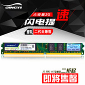 533双通道4g 二代台式机电脑内存条 667 全兼容800 精亿DDR2