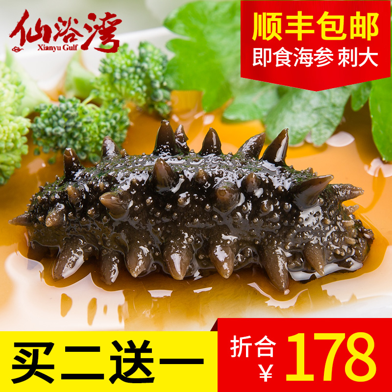 仙浴湾即食海参 大连野生海参辽参即食高压刺参500g