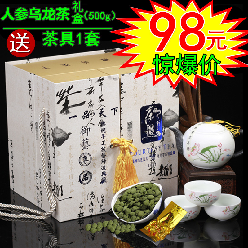 【天天特价】人参乌龙茶冻顶正品兰贵人台湾高山茶礼盒装500g包邮