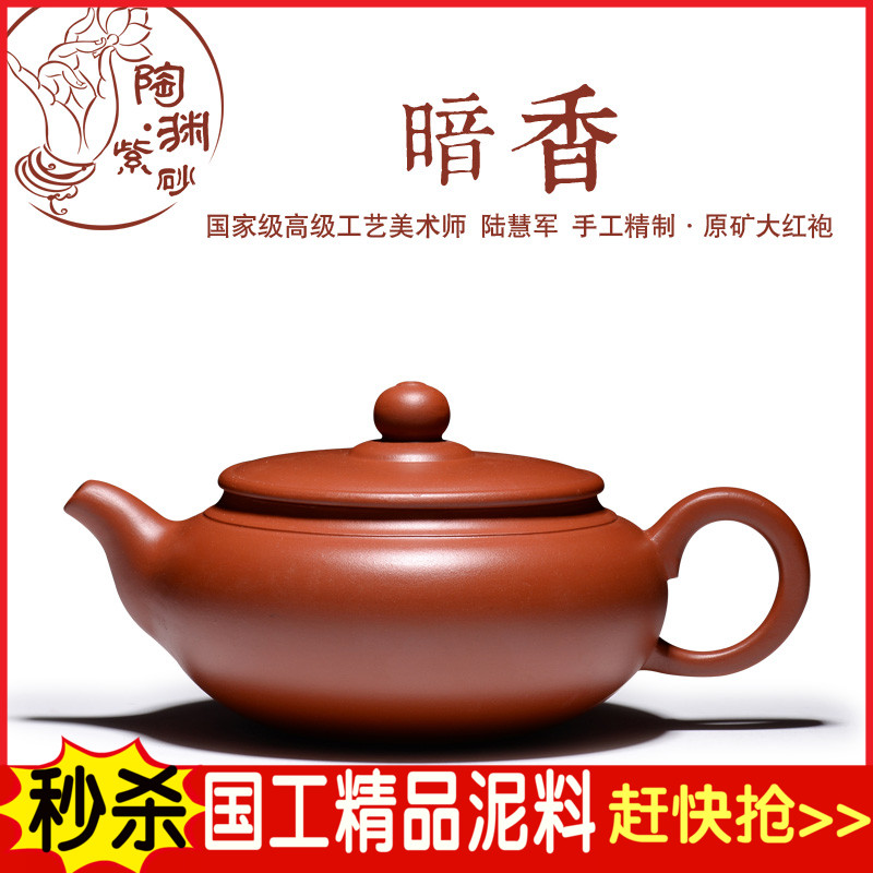 陶渊 宜兴紫砂壶名家纯全手工正品仿古壶 大红袍暗香壶 茶壶茶具