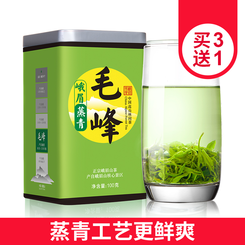 峨眉雪芽蒸青毛峰100g明前春茶四川蒸青绿茶2016 新茶茶叶