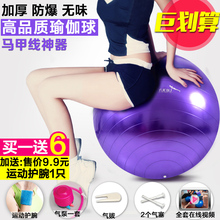 悦步瑜伽球郑老师瘦身加厚防爆无味瑜珈球儿童孕妇分娩减肥健身球