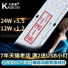 H灯管灯条灯泡灯芯灯盘灯珠板贴片 led吸顶灯改造灯板长条灯带改装