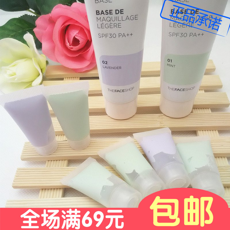 正品[隔离霜哪款比较好]哪款隔离霜比较滋润评