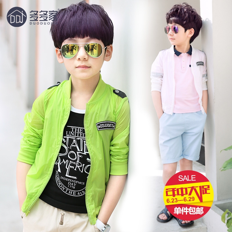 多多家童装旗舰店T商城_中国法律网推荐商城