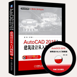 推荐最新cad2016 cad2016 64位注册机信息资