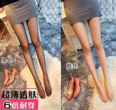 袜防勾丝打底女袜长筒黑肉色夏天袜子女 隐形连裤 春夏超薄款 丝袜