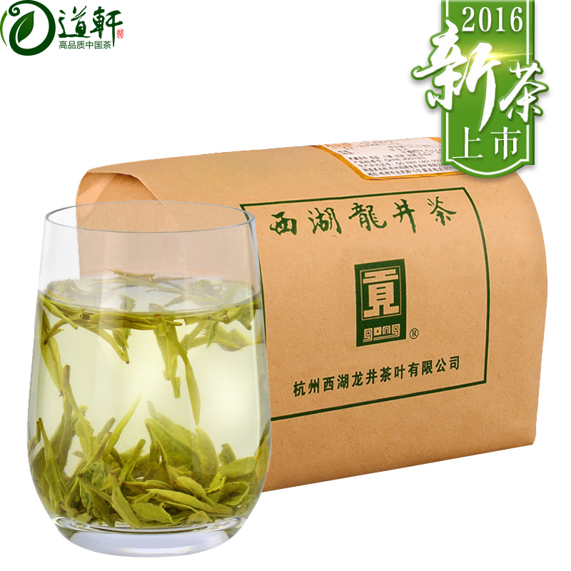 2016新茶贡牌西湖龙井茶叶春茶明前A级龙井茶A级纸包装半斤包邮