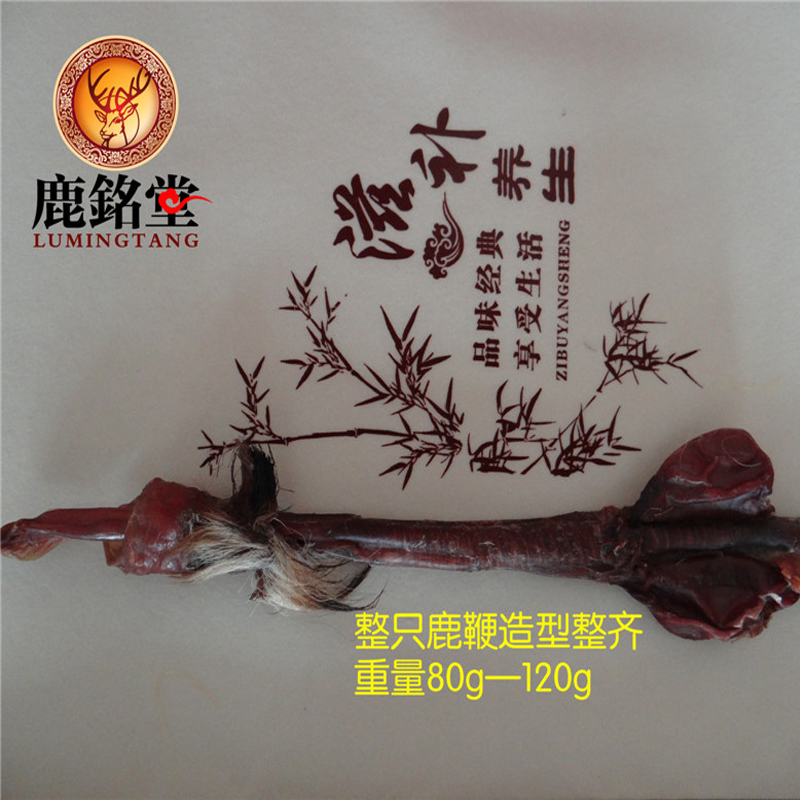 鹿铭堂 长白山梅花鹿鹿鞭 整支 鹿鞭片 可搭配礼盒 特价包邮！