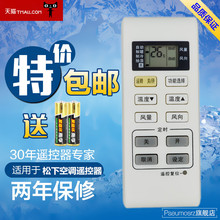 3780 3683 3680 3779 松下空调遥控器 通用A75C3793 A75C3679 包邮