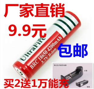 包邮正品UltraFire18650可充电 3.7v锂电池4200mAH\ 强光手电筒