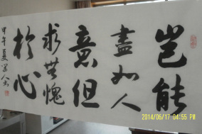 行草书书法作品名言警句格言客厅办公室教室三尺横幅字画定制装裱