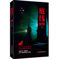 6.8】正版包邮 海盗王宝藏青春玄幻冒险小说 南