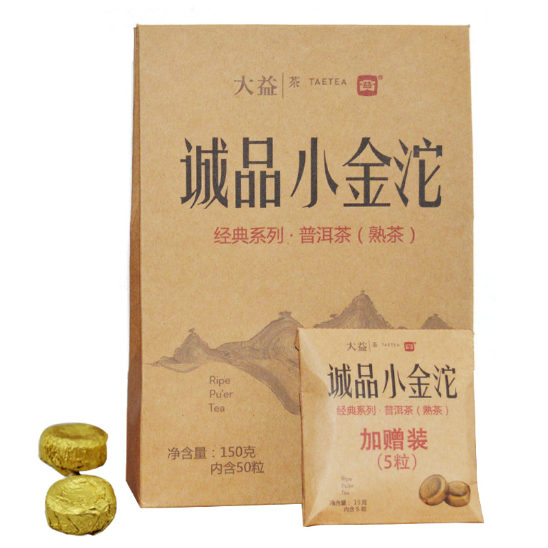 【天猫超市】大益普洱茶诚品小金沱150g/袋加赠10%（搬茶工系列）