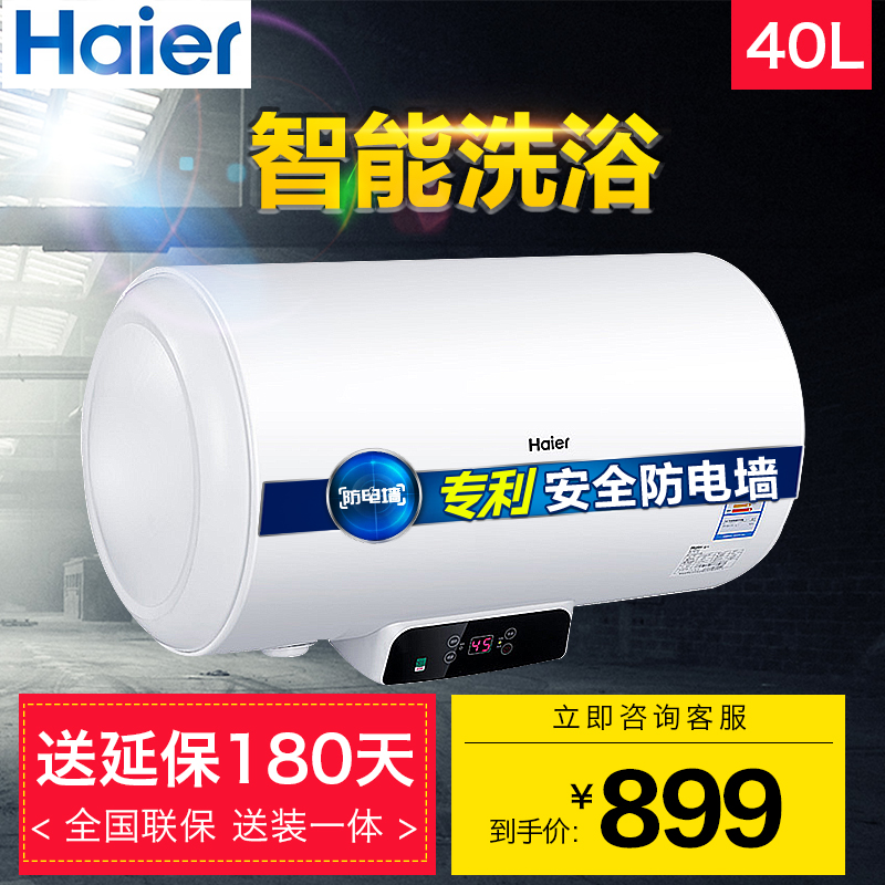正品[海尔电热水器安装材料费价格]海尔电热水