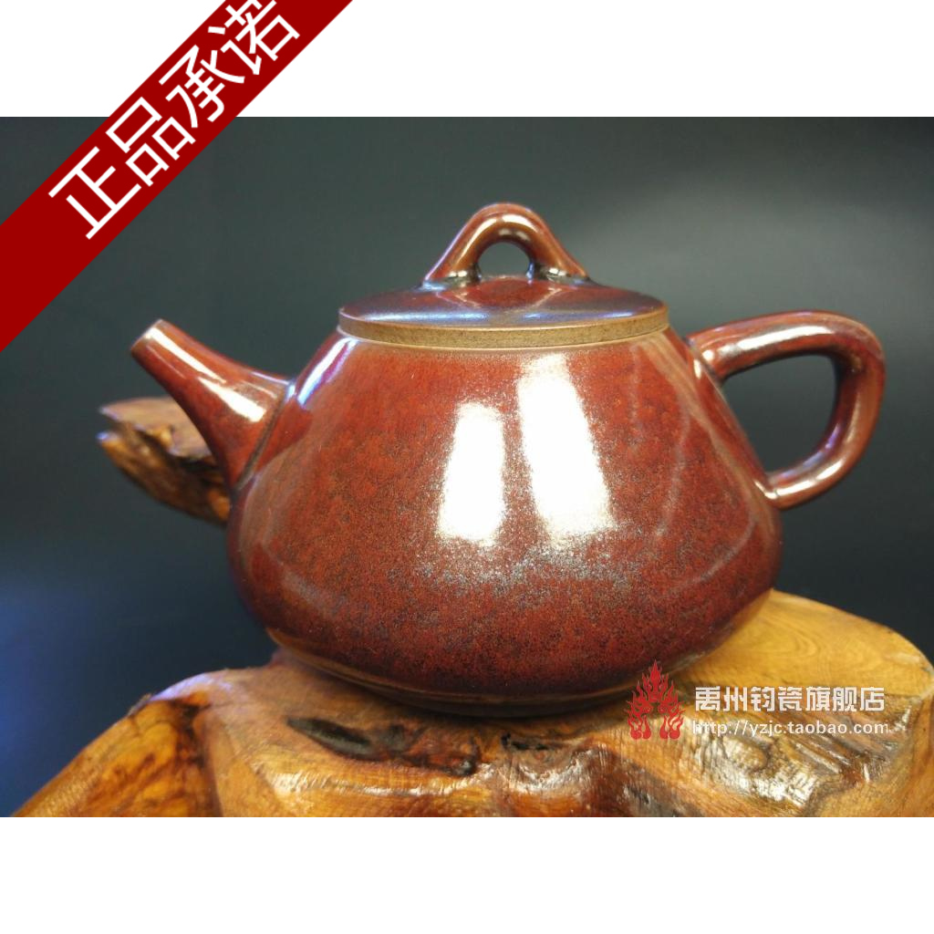 钧瓷 禹州 神垕 茶具 茶壶 单壶 核桃釉色 白伟锋手工石瓢壶 钧窑