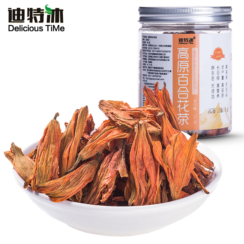 【高山花草茶】兰州百合花茶30g包邮 清新呼吸雾霾茶 冬季健康茶