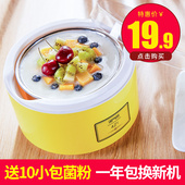 家用陶瓷酸奶杯自制迷你酸奶机全自动 5酸奶机 家电 淘气熊