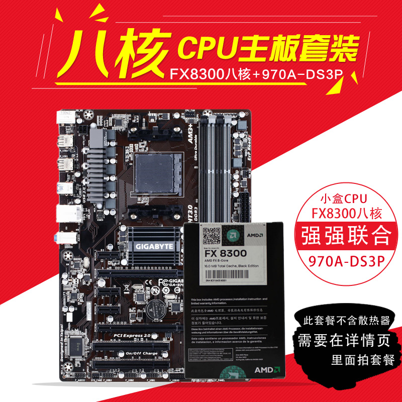 amd240配什么主板-返利商品分类列表-67比购