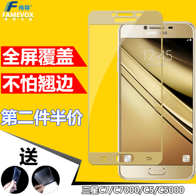 三星C5 手机屏_淘宝三星C5 手机屏_淘宝网购