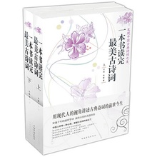 云葭 上下册 青黎著 文学读物 中国古诗词 正版书籍 套装 一本书读完最美古诗词 当当网