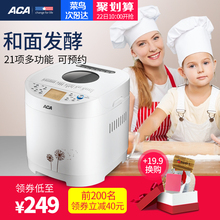 6CN03面包机家用全自动智能多功能酸奶和面机 北美电器 ACA