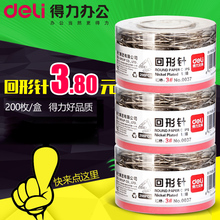 包邮 订文具镀镍加厚1000枚大 得力回形针办公用品曲别针回行型针装