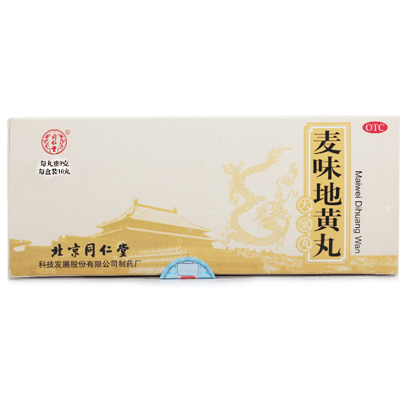 同仁堂麦味地黄丸 9g*10丸滋阴补肾养肺眩晕耳鸣 咽干中药
