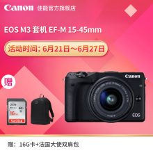 套机 45mm Canon 佳能 EOS 鹿晗代言