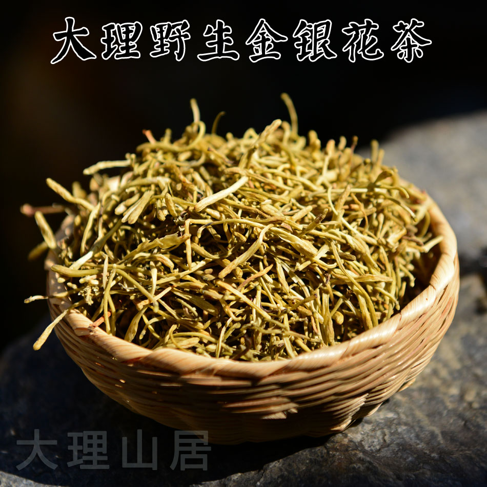 云南野生金银花 金银花去火茶 清热降火花草茶 宝宝洗澡祛疹 100g