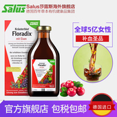 德国红版500mlFloradix孕期贫血成人女性补铁气血抗疲劳 salus铁元