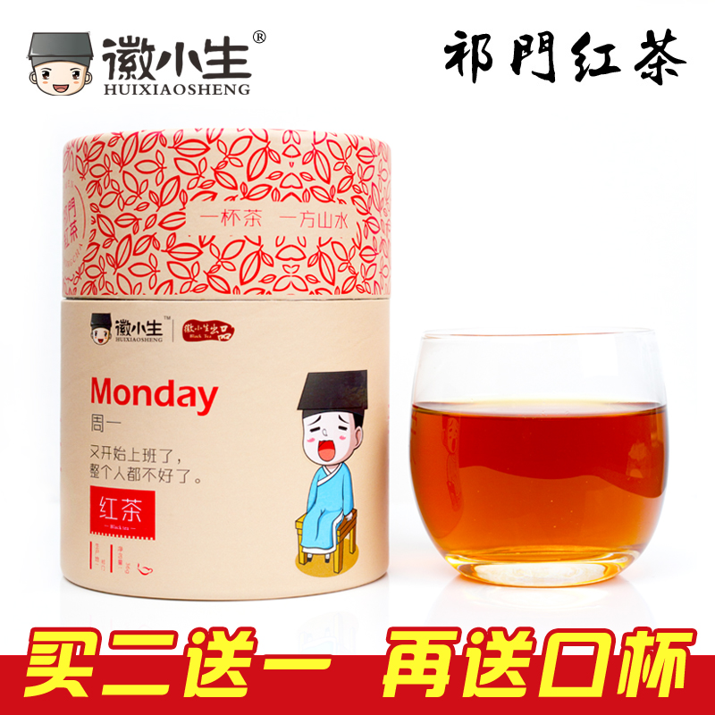 【买二送一】徽小生茶叶 2016新茶 正宗祁门红茶 工夫红茶包 36g