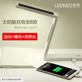 光可LED太阳能充电宝折叠触摸调光护眼宿舍寝室学习学生创意台灯