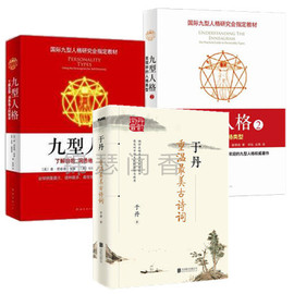 [九型人格]评价 九型人格与自我认知怎么样