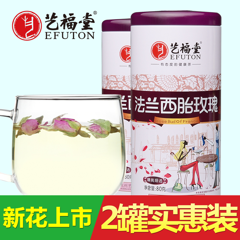 艺福堂法兰西胎玫瑰 花草茶 玫瑰花茶 正宗玫瑰花茶80g*2罐