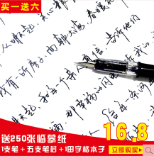 钢笔行书速成 手写体字帖硬笔练字帖行草书速成字帖 字帖成人行书