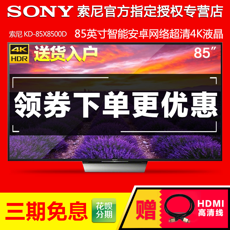 尼55寸液晶电视评测 索尼液晶电视机质量图片