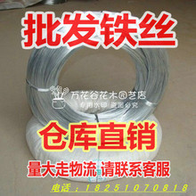 厂家直销粗细防锈黄黑钢铁丝8.10.12.14.16.18.22.24号热镀锌铁丝