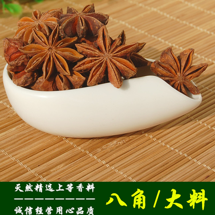 香料大全 广西八角 大茴香 大料 八角茴香 烧菜调料卤料 50g