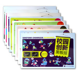 正版包邮创意校园黑板报手抄报精粹设计书班主任推荐小学生黑板报设计
