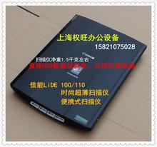 超薄小巧便携 佳能LiDE110 时尚 110 120扫描仪 200 佳能100