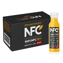 农夫山泉100%NFC橙汁300ml 箱非浓缩还原果汁 24瓶 天猫超市