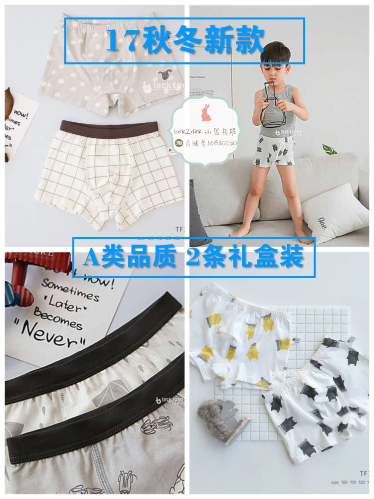 a类black tonny小黑托昵品牌儿童全棉内裤莫代尔男童纯棉平角短裤
