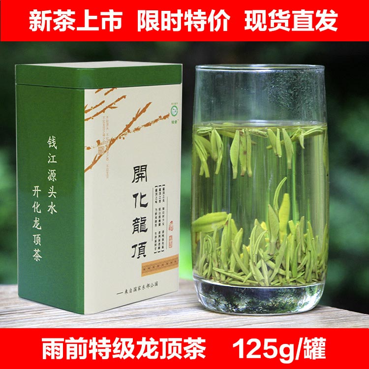 绿茶2016新茶开化龙顶茶叶雨前高山绿茶特级雀舌茶叶125g罐装直销
