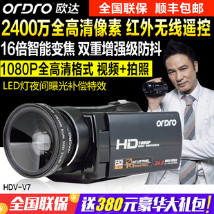 Ordro\/欧达 HDV-V7高清数码摄像机DV摄像机