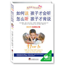 教育孩子图书畅销书 正面管教儿童教育好妈妈育儿经典 2012年全新修订版 当当网 如何说孩子才会听怎么听孩子才肯说 正版书籍