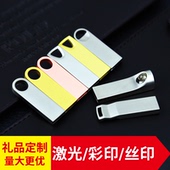 金属小金刚8gu盘防水优盘定制LOGO商务礼品迷你订制送挂链 薄客
