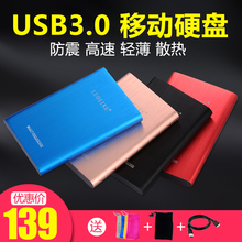 USB3.0移动硬盘500G 包邮 LUOSIKE金属超薄2.5英寸高速 移动硬盘1T