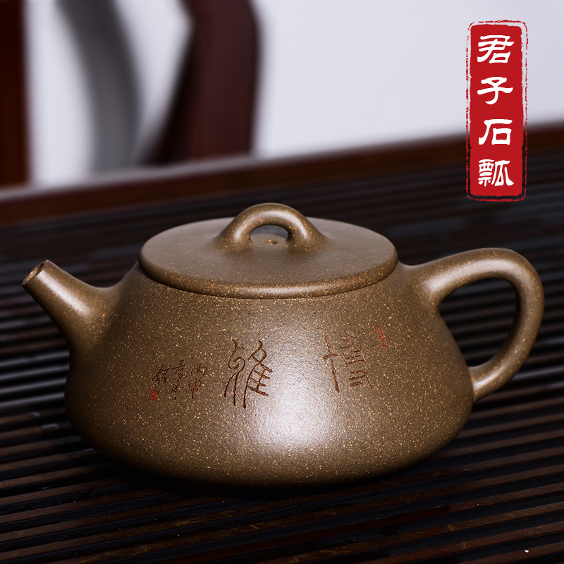 壶光砂色 宜兴特价紫砂壶名家全纯手工茶壶茶具青段泥君子石瓢壶