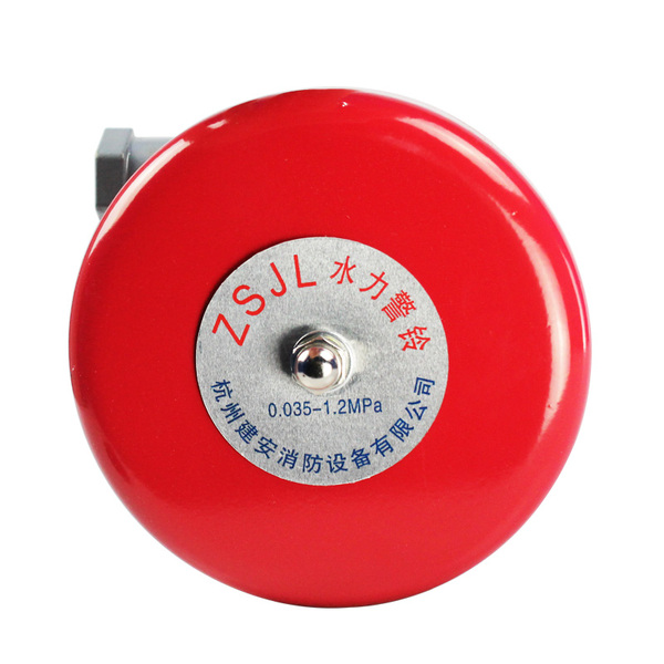 热销消防报警 湿式报警阀配件专用警铃ZSJL_